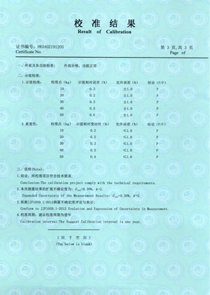 校準證書第三頁 校準證書第三頁
