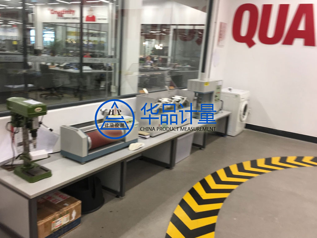 紡織計量校準實驗室 紡織計量校準實驗室