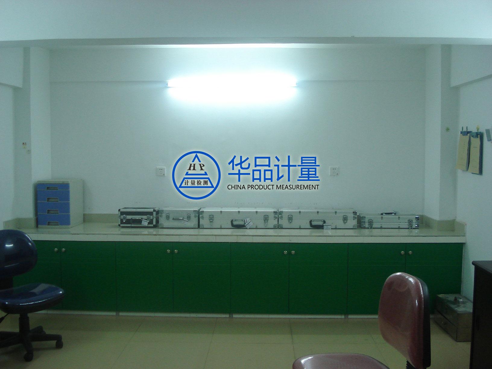 玩具廠計量校準實驗室 玩具廠計量校準實驗室