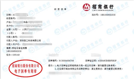 森工科技合作共贏的校準公司 森工科技合作共贏的校準公司