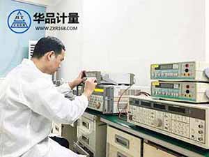 安規儀器校準實驗室 安規儀器校準實驗室