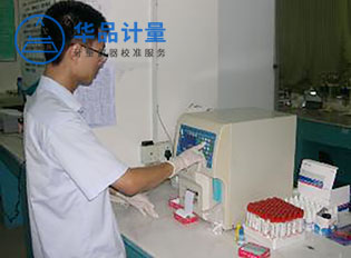 化學校準試驗 化學校準試驗